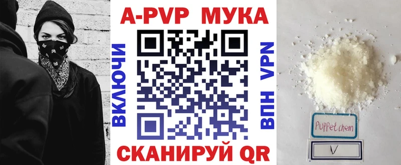 наркошоп  Сураж  APVP мука 