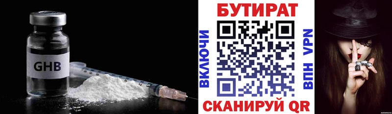 закладки  Сураж  Бутират 1.4BDO 