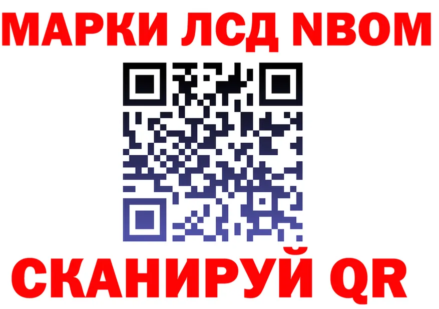 Марки 25I-NBOMe 1,8мг ссылка shop ОМГ ОМГ Сураж